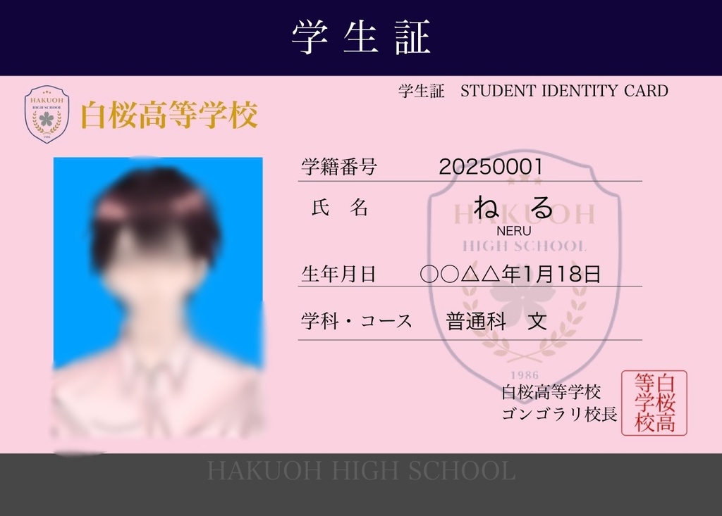 学生証トレカ