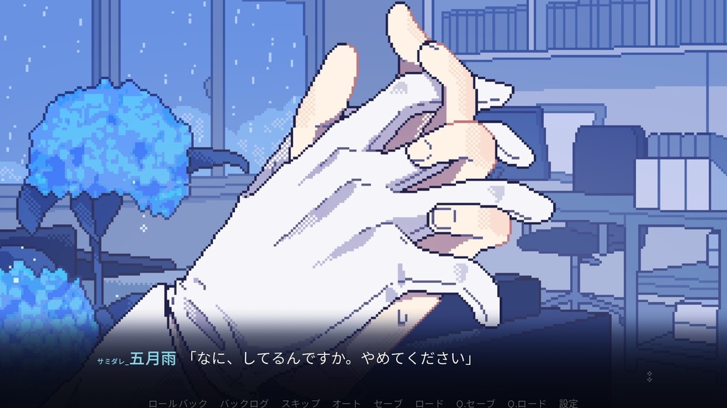 【BLゲーム】サミダレドロップぷち(体験版)
