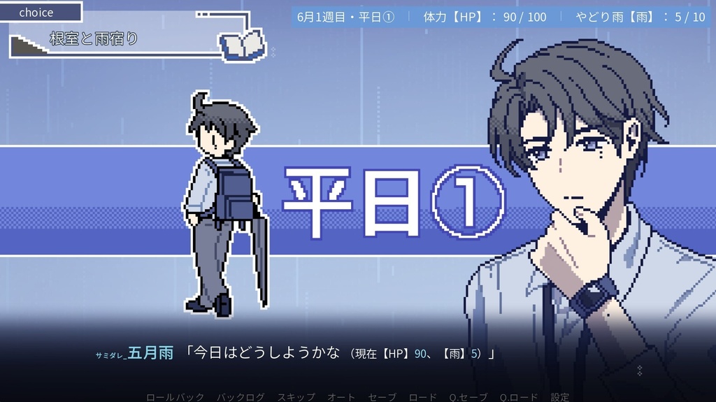 【BLゲーム】サミダレドロップぷち(体験版)