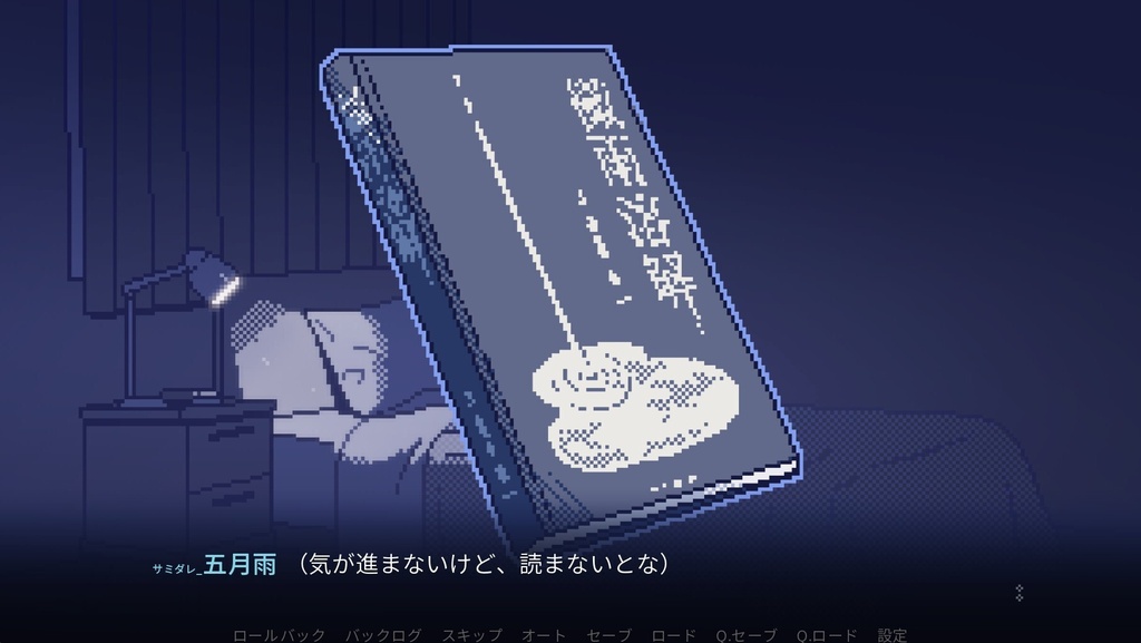 【BLゲーム】サミダレドロップぷち(体験版)