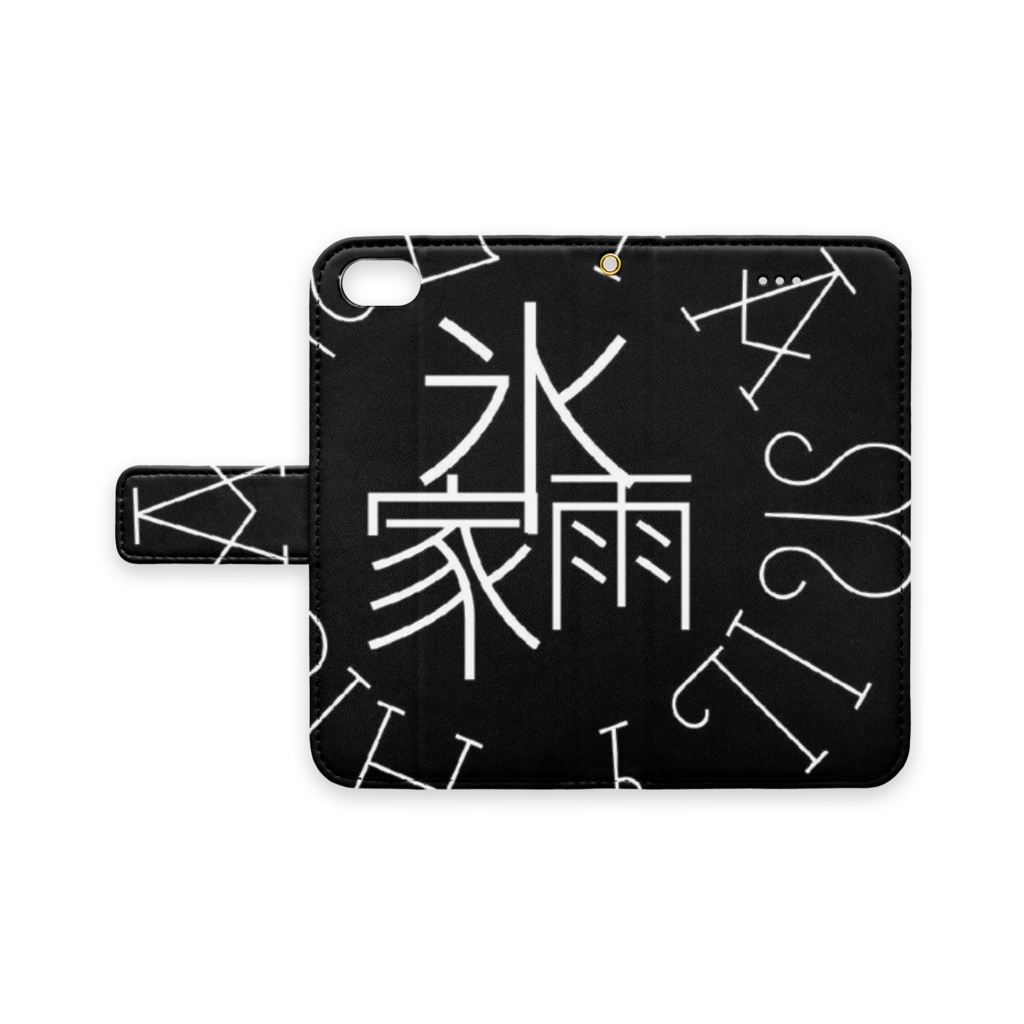 氷雨家 ブラックロゴ 手帳型iPhoneケース - iPhone 8 / 7 / SE2 - ストラップ穴 あり
