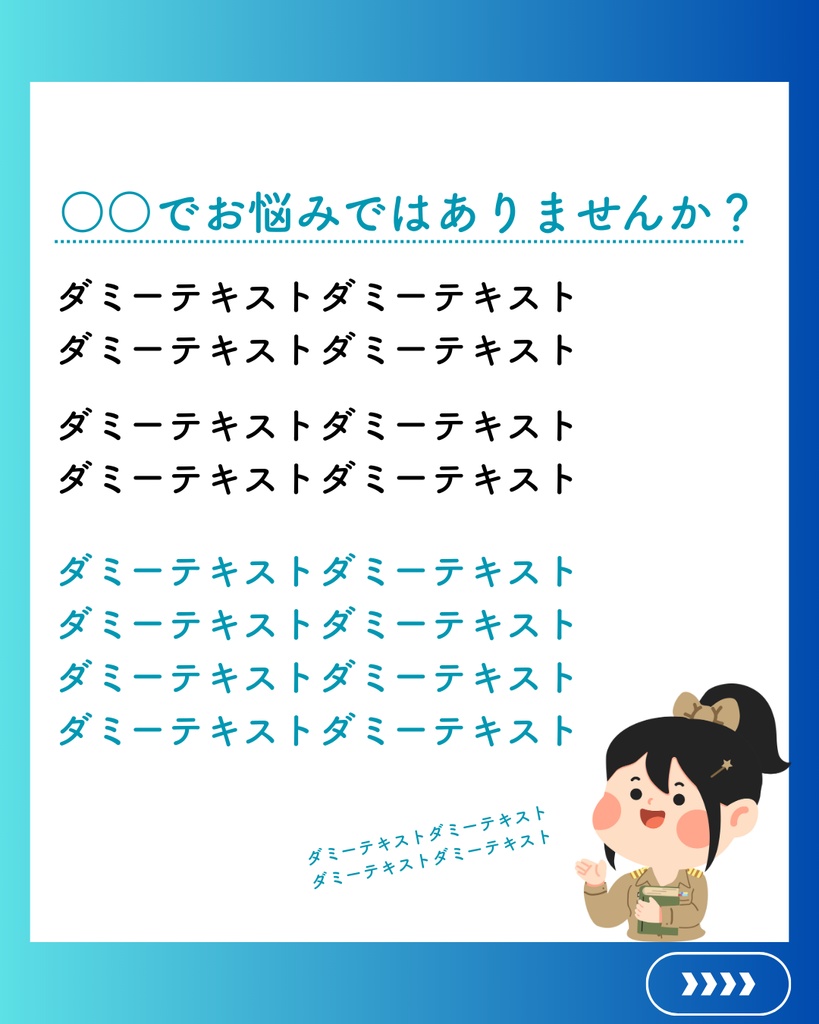 誰でも見やすい!ビジネス用Canvaデザインテンプレート