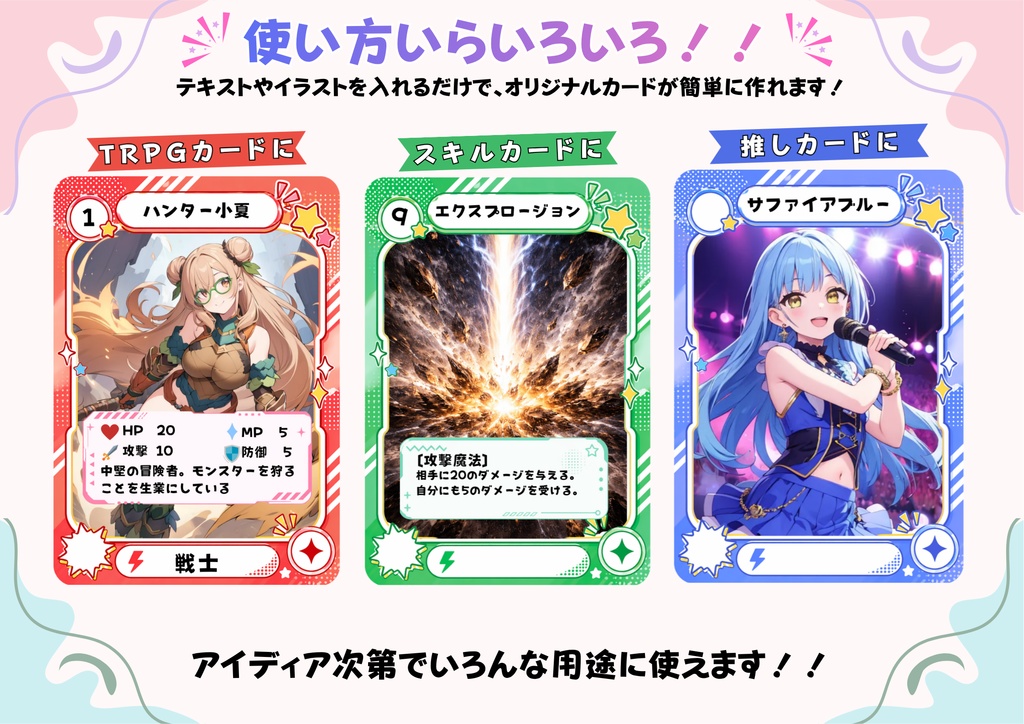 ポップでかわいいカード枠10色セット|透過PNG|TCGサイズ対応|TRPG・ボドゲ・SNSに使える素材
