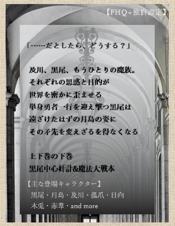 RULE YOUR WORLD -下-