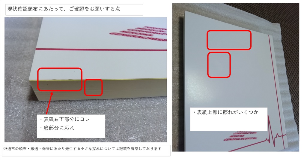 【エアブー用】黒尾センセと第3体育館組で医療パロ(陳列右側)