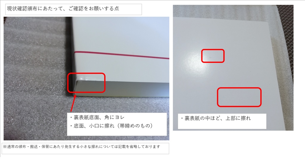 【エアブー用】黒尾センセと第3体育館組で医療パロ(陳列左側)
