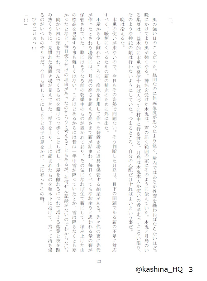 RULE YOUR WORLD 上下巻セット