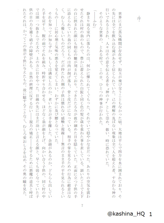 RULE YOUR WORLD 上下巻セット