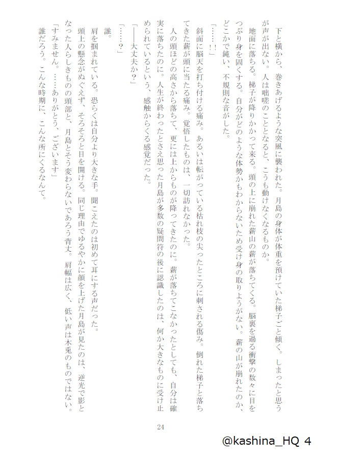 RULE YOUR WORLD 上下巻セット