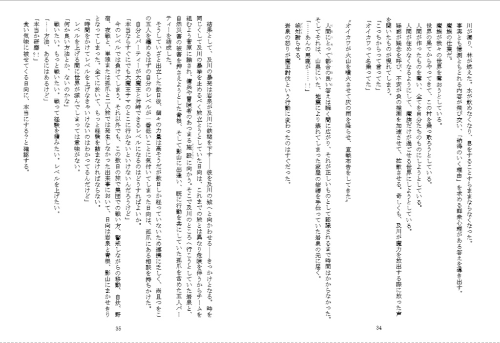 RULE YOUR WORLD 上下巻セット