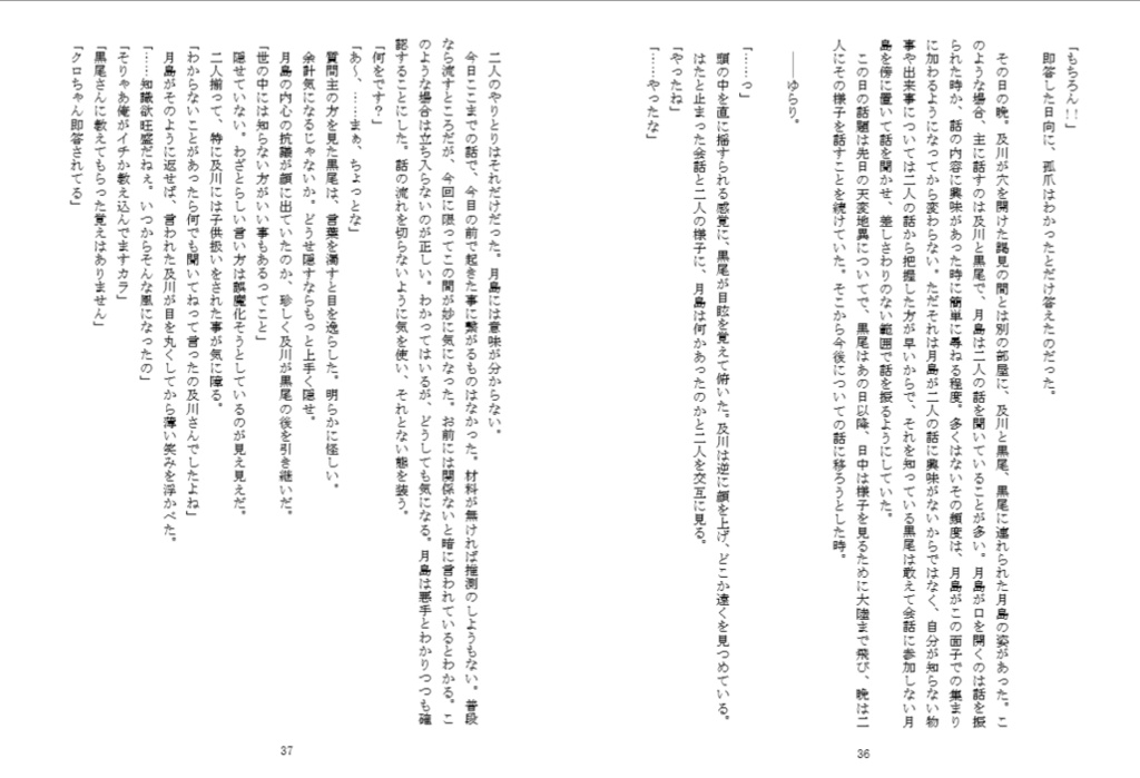 RULE YOUR WORLD 上下巻セット