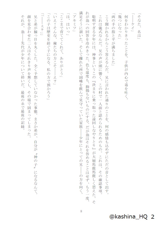 RULE YOUR WORLD 上下巻セット