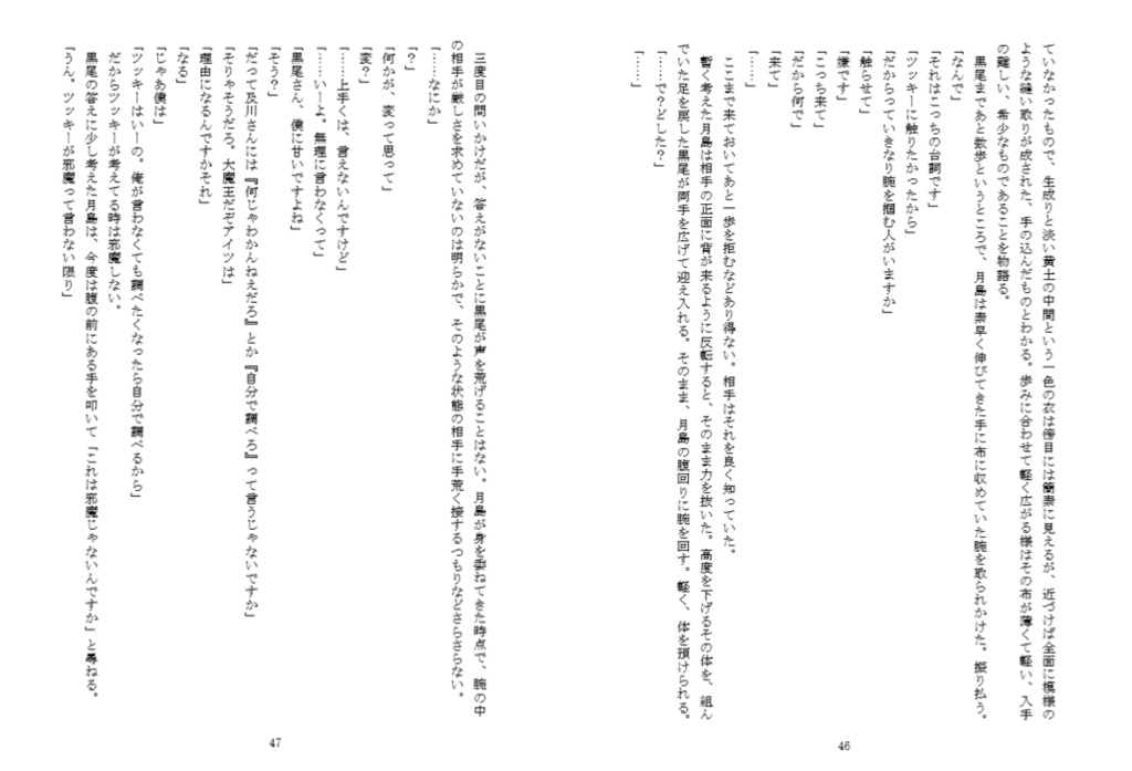 RULE YOUR WORLD 上下巻セット