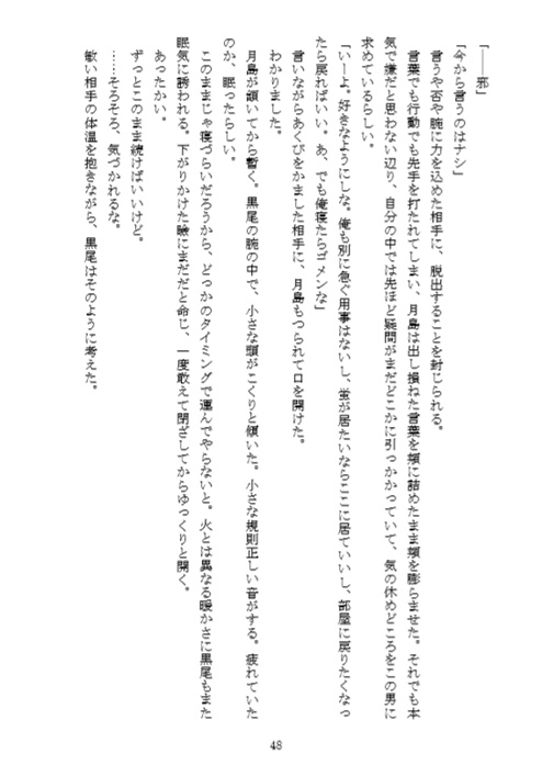 RULE YOUR WORLD 上下巻セット