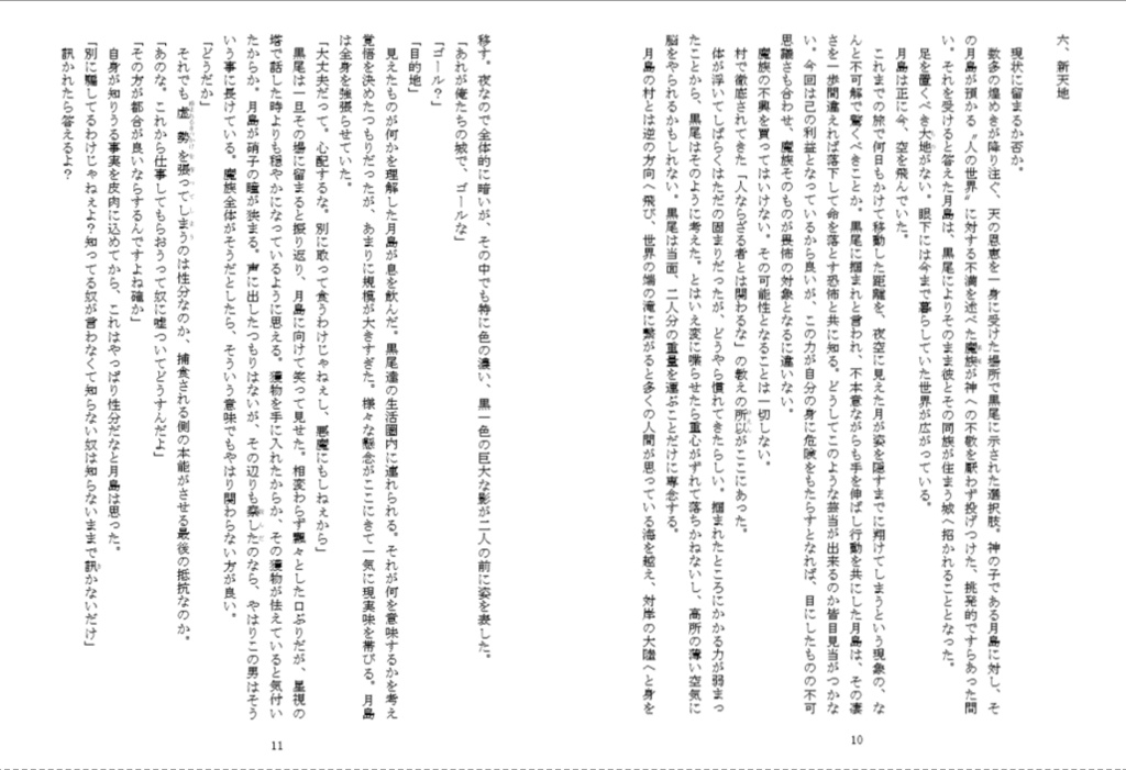 RULE YOUR WORLD 上下巻セット