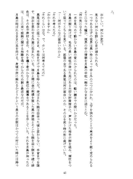 RULE YOUR WORLD 上下巻セット