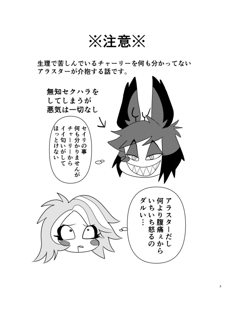 【9/22アラチャ】生理って何ですか?