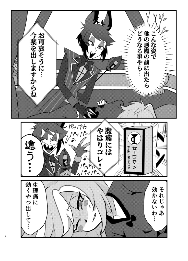 【9/22アラチャ】生理って何ですか?