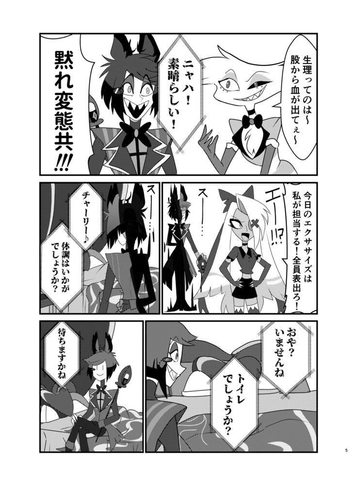 【9/22アラチャ】生理って何ですか?