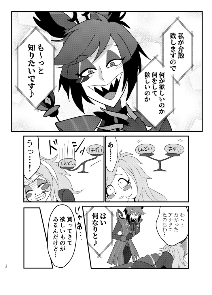 【9/22アラチャ】生理って何ですか?