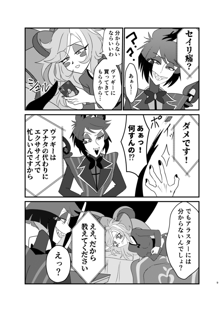 【9/22アラチャ】生理って何ですか?