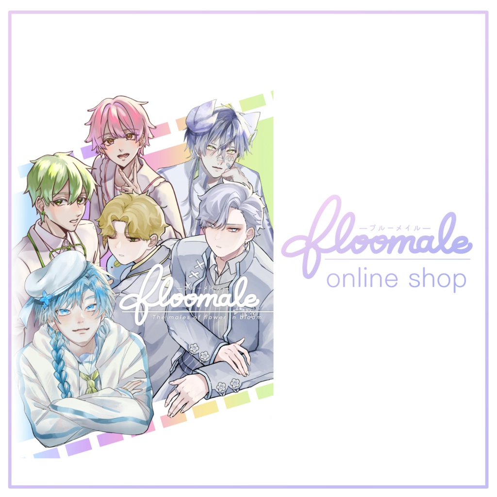 bloomaleイラスト本