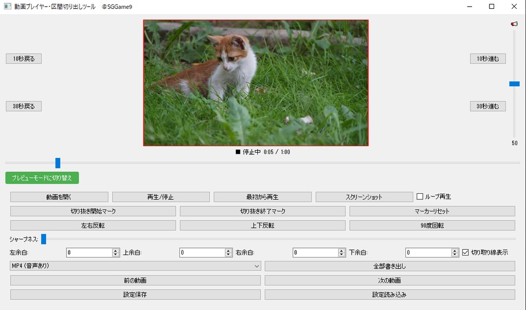 動画編集ツール【無料】