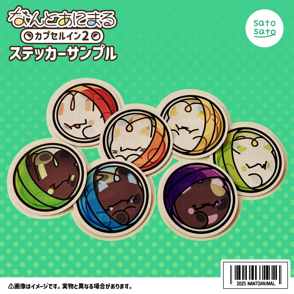 スマホステッカー【うさん】