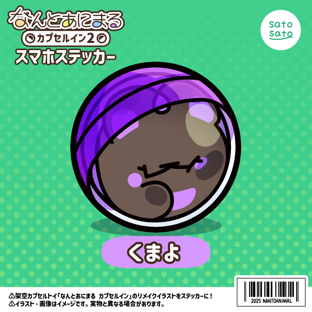 スマホステッカー【くまよ】