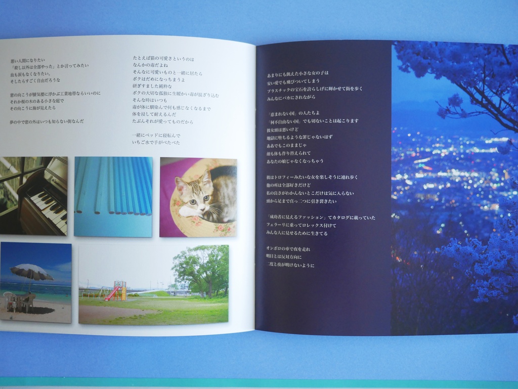 うちあけばなし