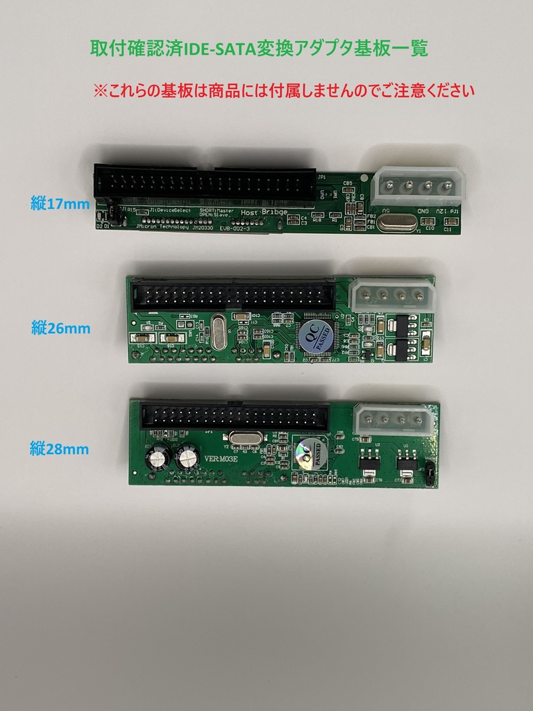 SATA → IDE変換アダプタ と 2.5インチSSD用 固定マウンタ・ブラケット 底面取付 材質PC(黒)