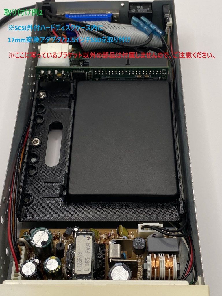 SATA → IDE変換アダプタ と 2.5インチSSD用 固定マウンタ・ブラケット 底面取付 材質PC(黒)