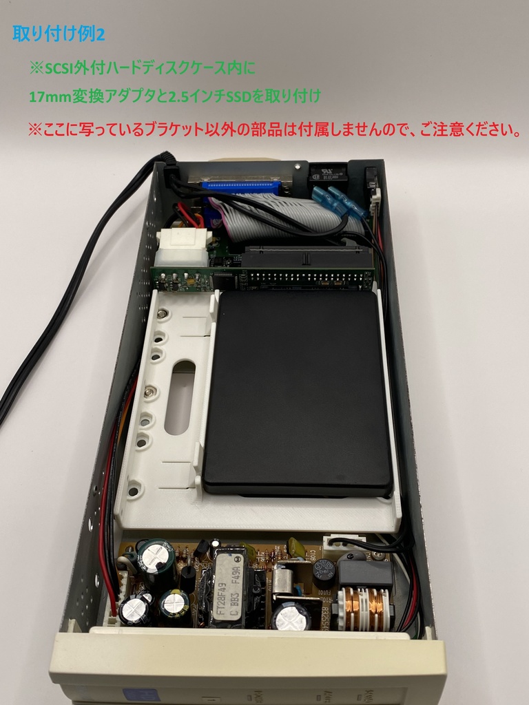SATA → IDE変換アダプタ と 2.5インチSSD用 固定マウンタ・ブラケット 底面取付 材質ABS(白)