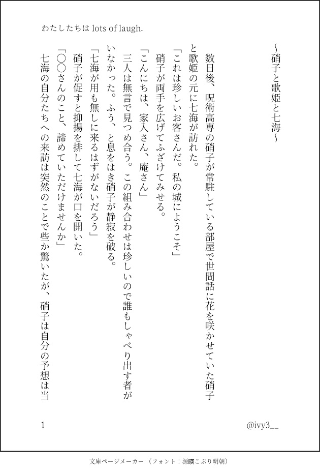 わたしたちは lots of laugh.(じゅ大人組)