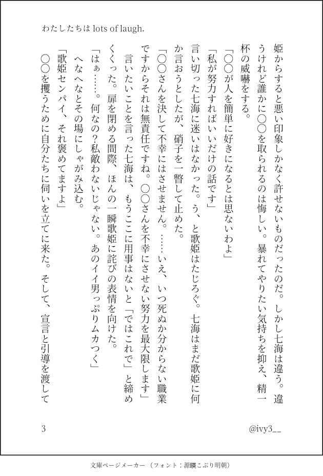 わたしたちは lots of laugh.(じゅ大人組)