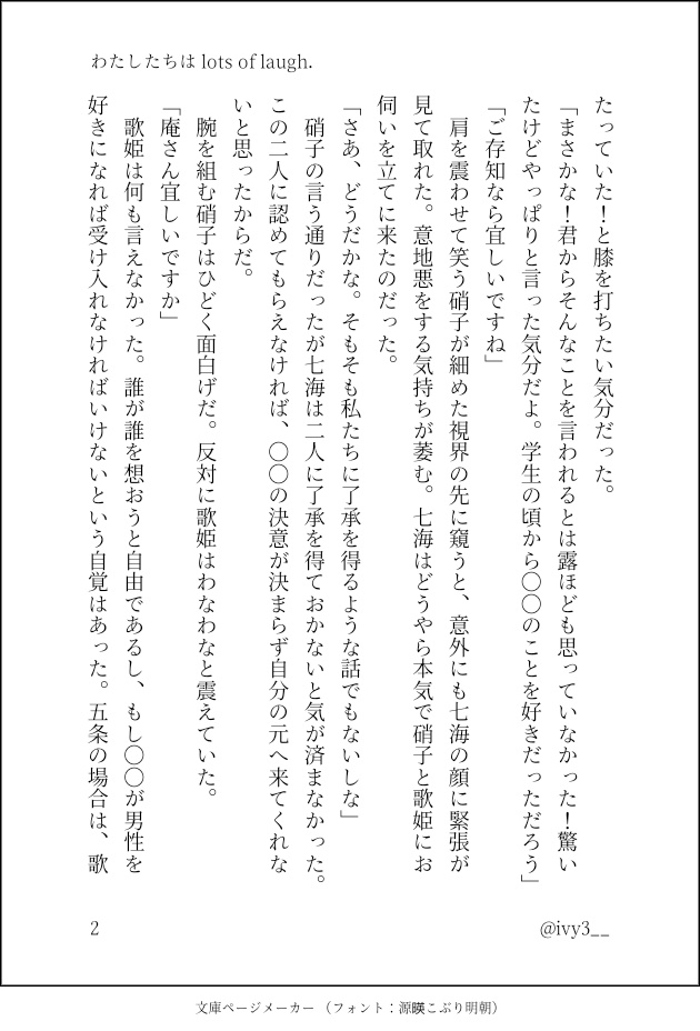 わたしたちは lots of laugh.(じゅ大人組)