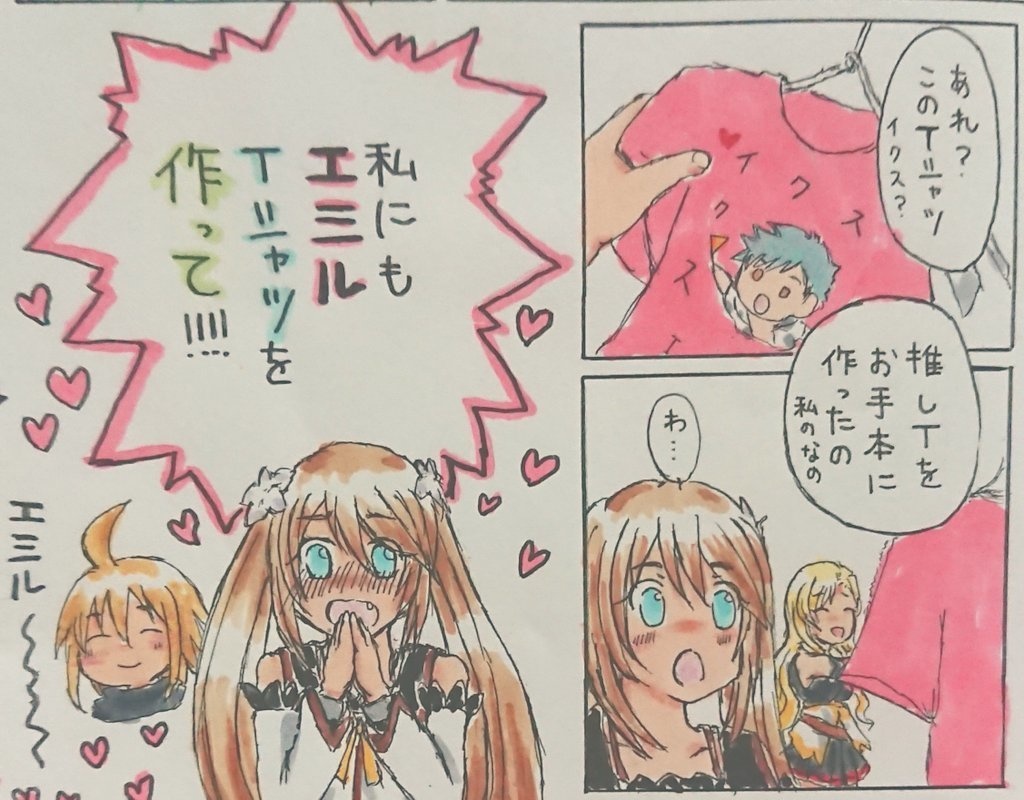 それいけ!クソダサ ティル・ナ・ノーグ2