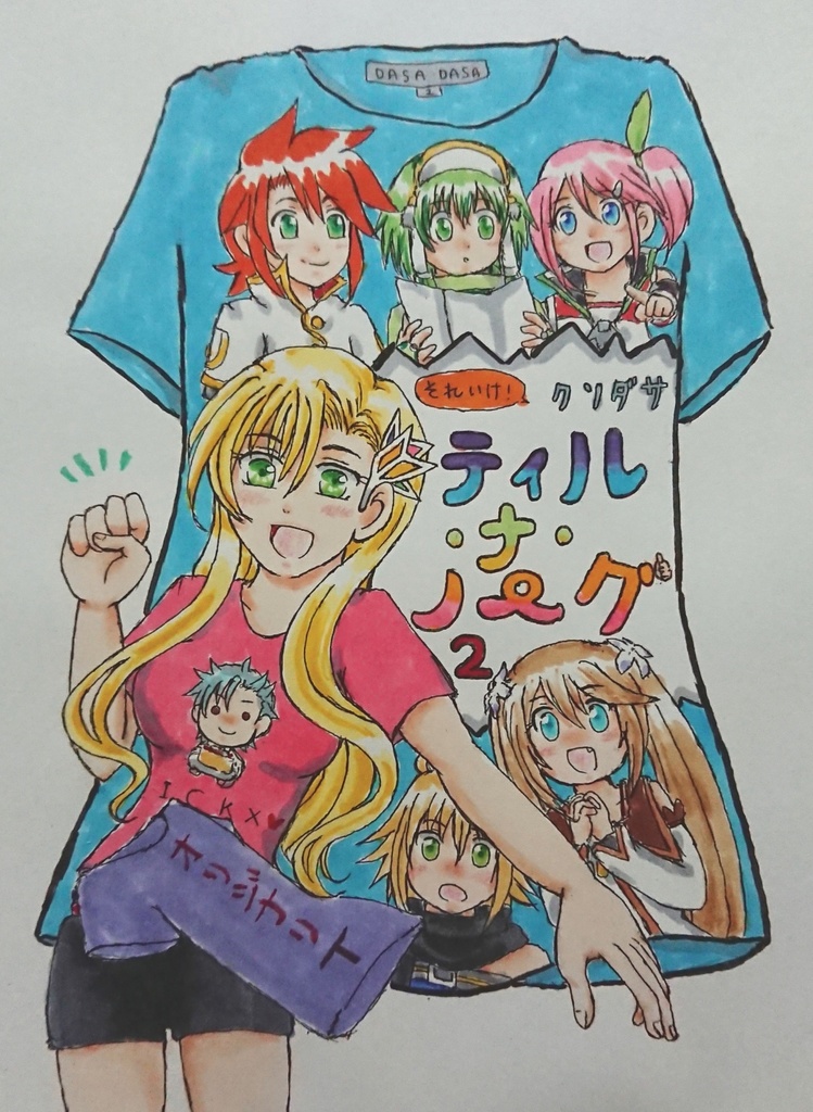 それいけ！クソダサ ティル・ナ・ノーグ２