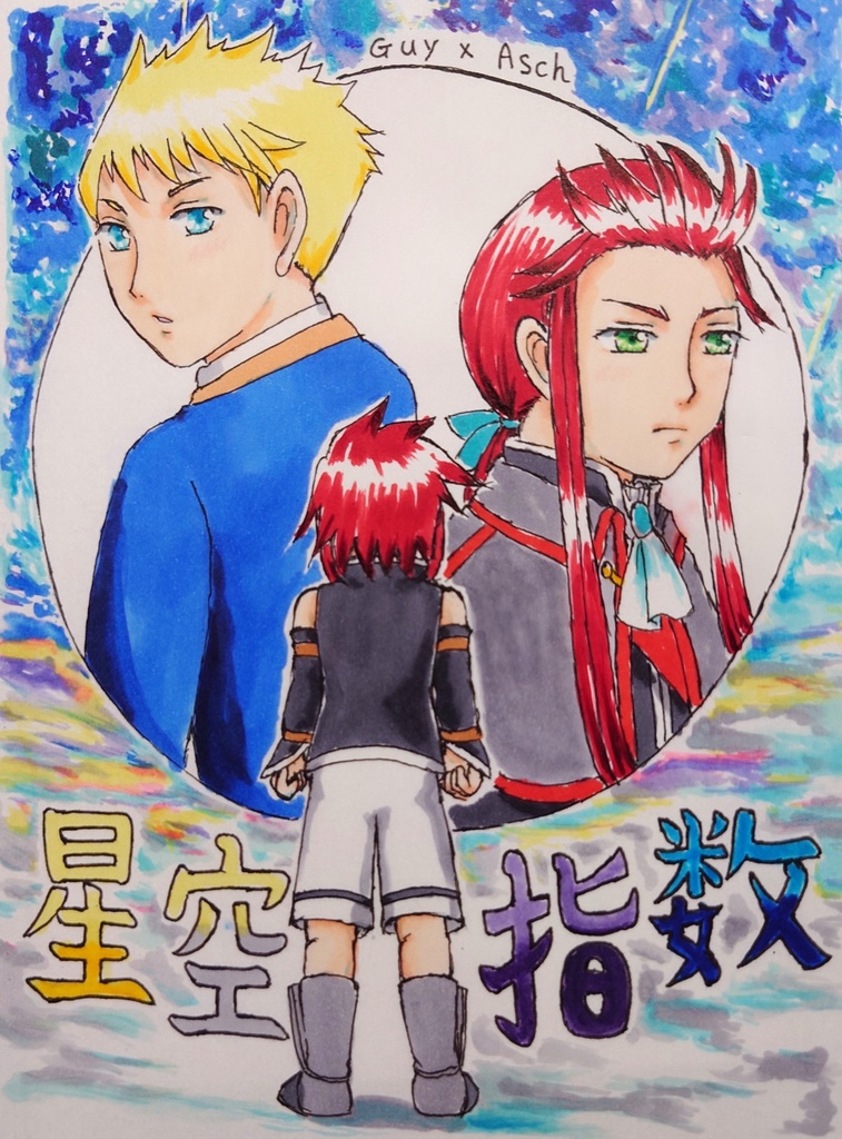 星空指数