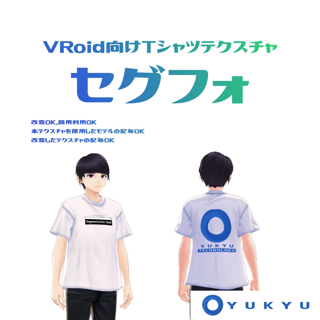 VRoidTシャツテクスチャ セグフォ
