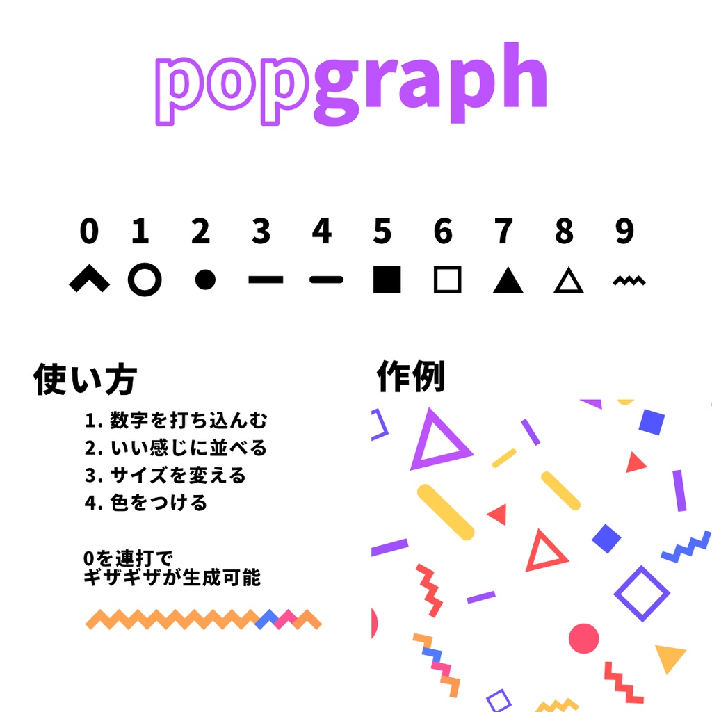 フォント yukyu popgraph