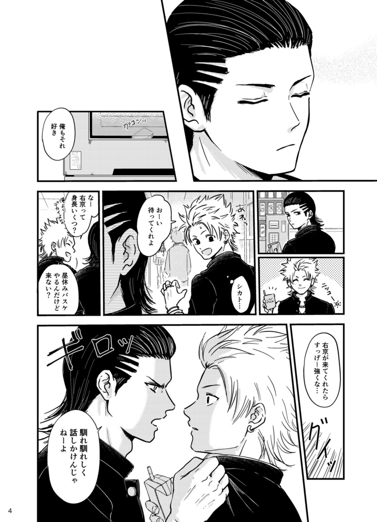 クロヒョウ本「スタートライン」
