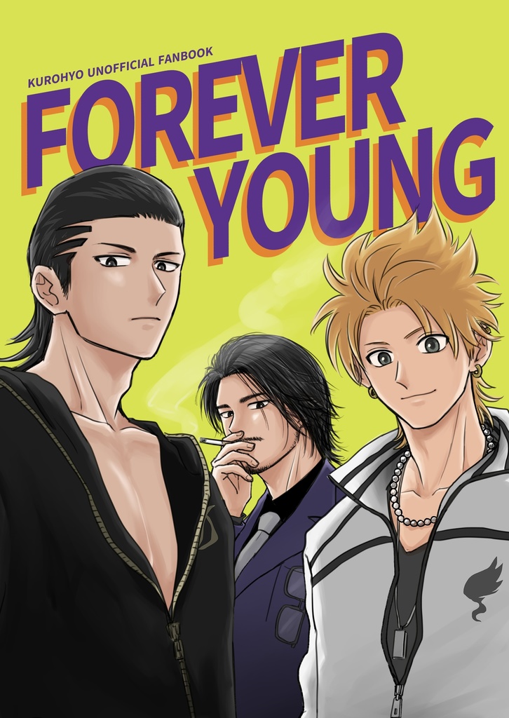 クロヒョウ「Forever Young」