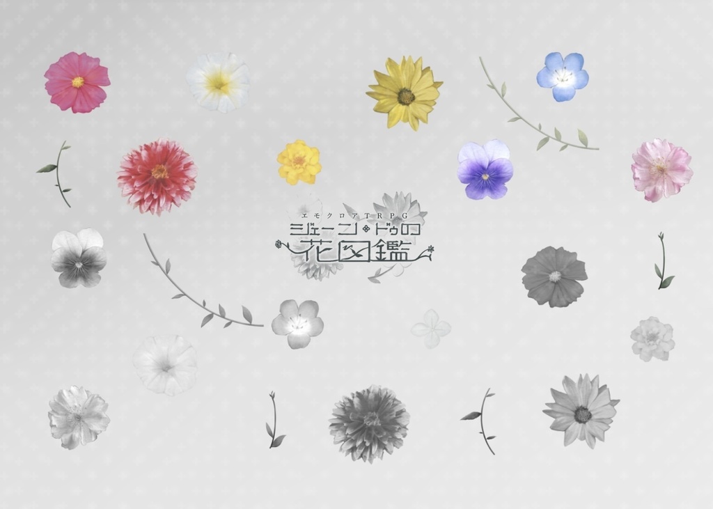 ココフォリア用素材集 (非定期追加素材あり)