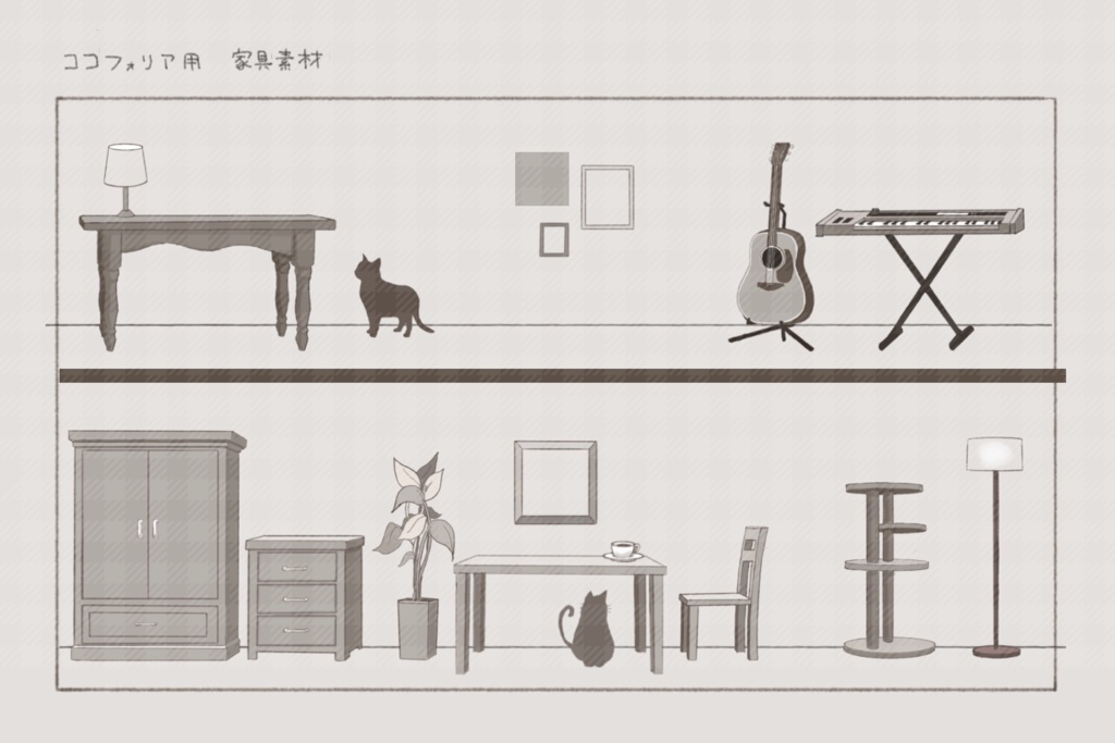 ココフォリア用素材集 (非定期追加素材あり)