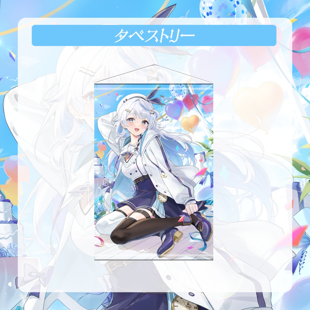 汐空なみり2026誕生日記念グッズ