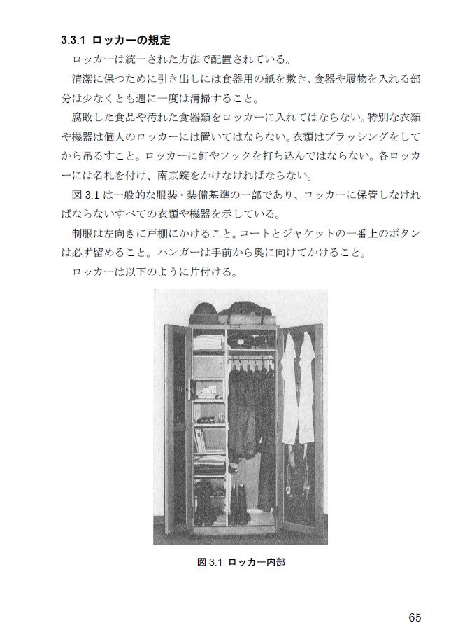 進メ同志!兵士ノススメ