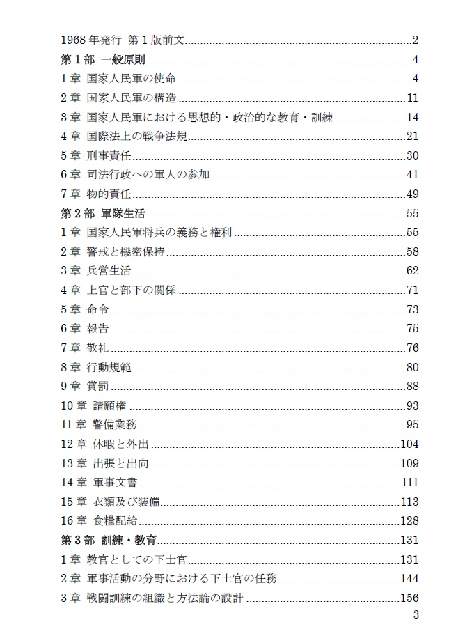 進メ同志!兵士ノススメ