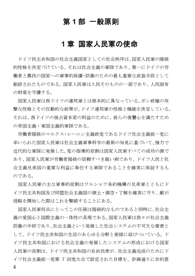 進メ同志!兵士ノススメ