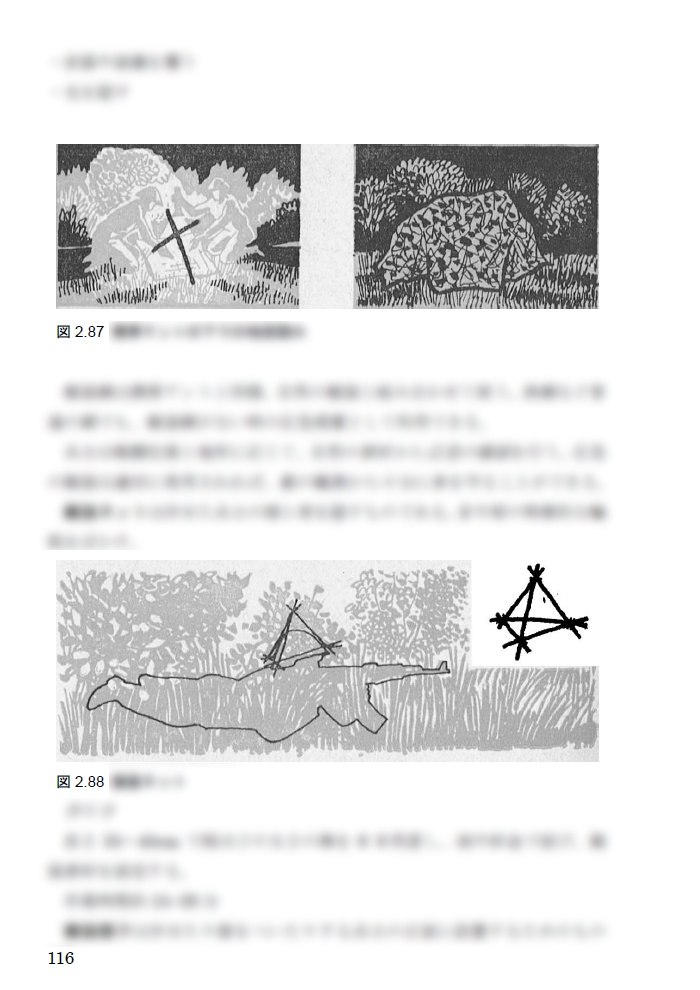 進メ同志!兵士ノススメ2